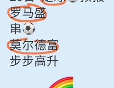 包含欧预赛胜局关键，千钧一发的关键之战轻松获胜的词条