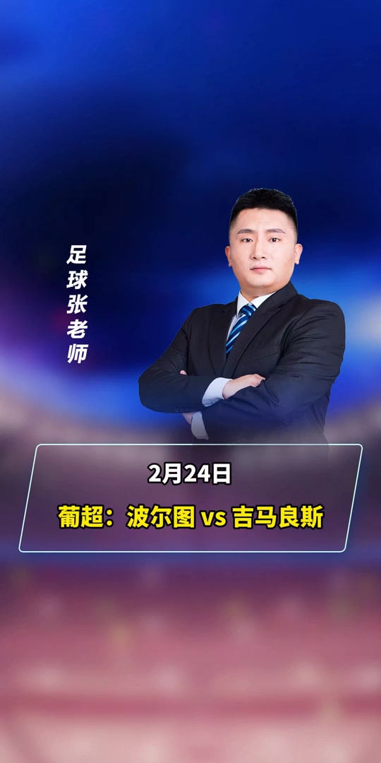 关于葡超强队换帅引发热议–主帅变动背后有何原因？的信息