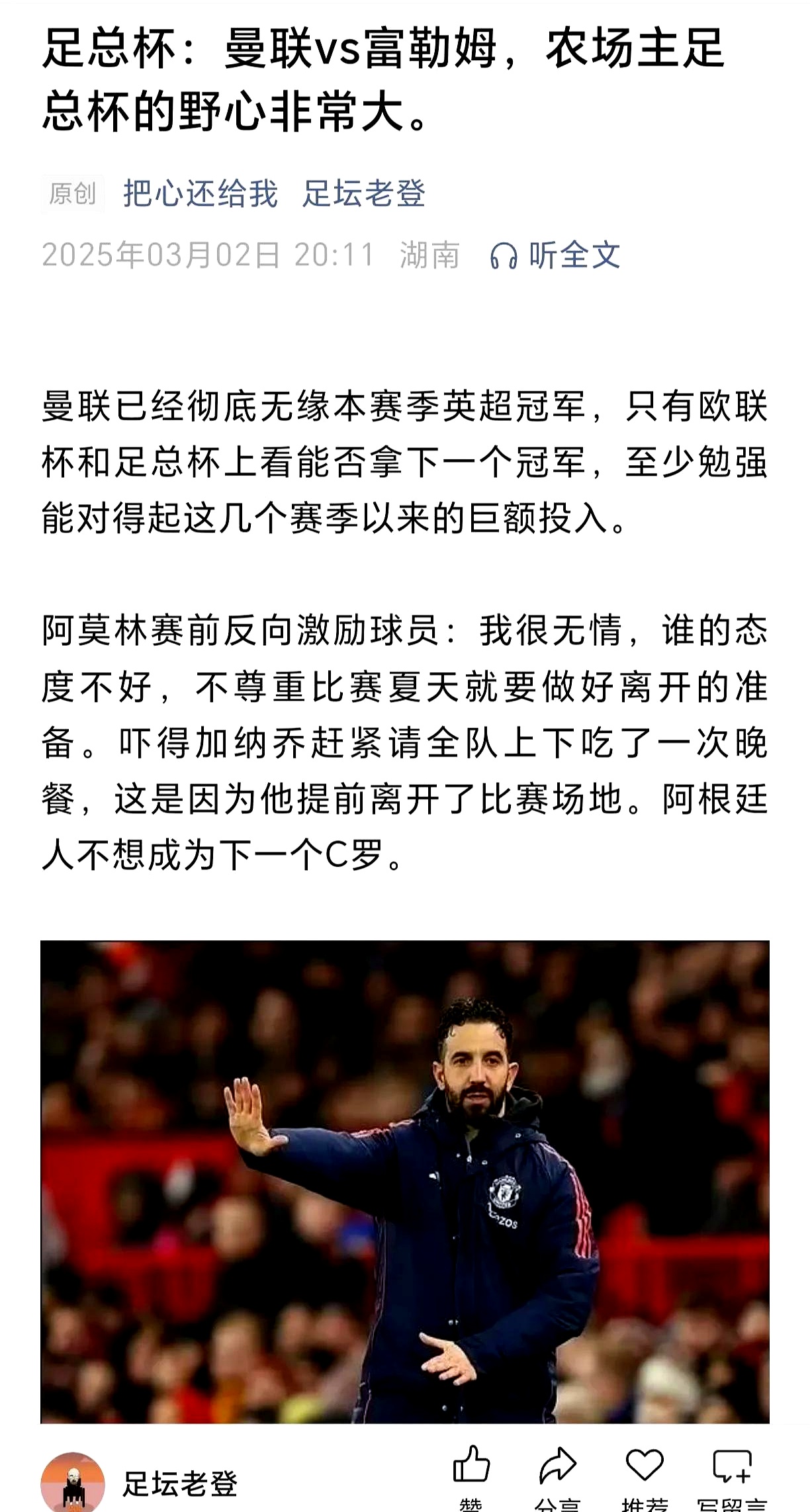 巴塞罗那客场轻松取胜，保持不败势头