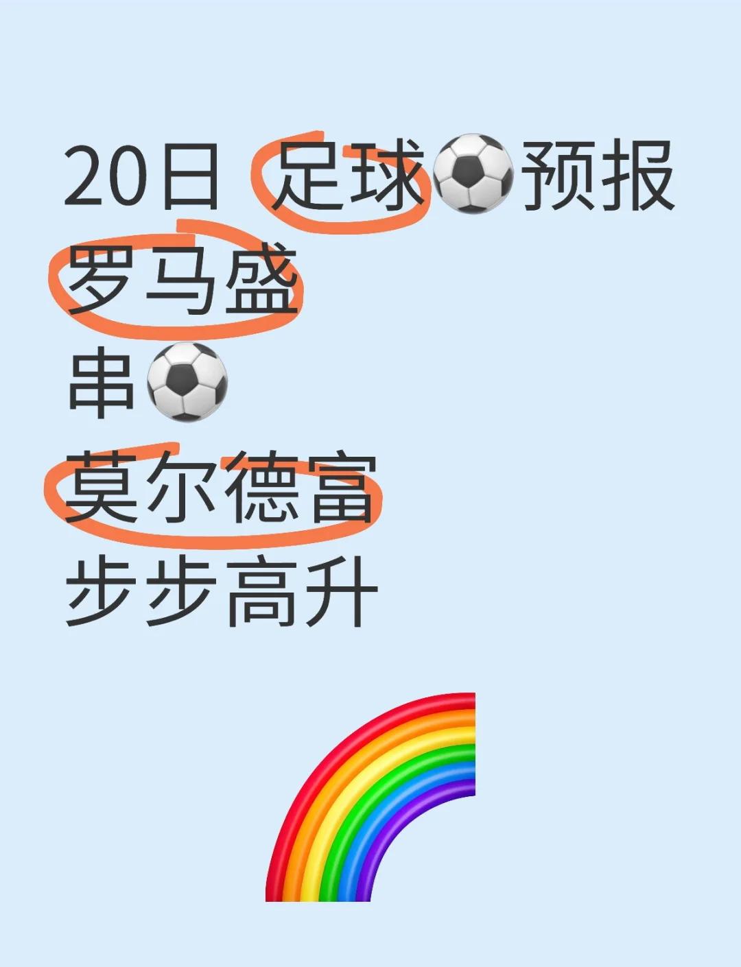 包含欧预赛胜局关键，千钧一发的关键之战轻松获胜的词条