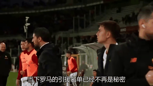 罗马球员集体失败，主帅怒怼全队的简单介绍