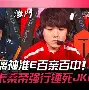 JackeyLove赛事官方发布关键助攻新规，切尔西争议不断！